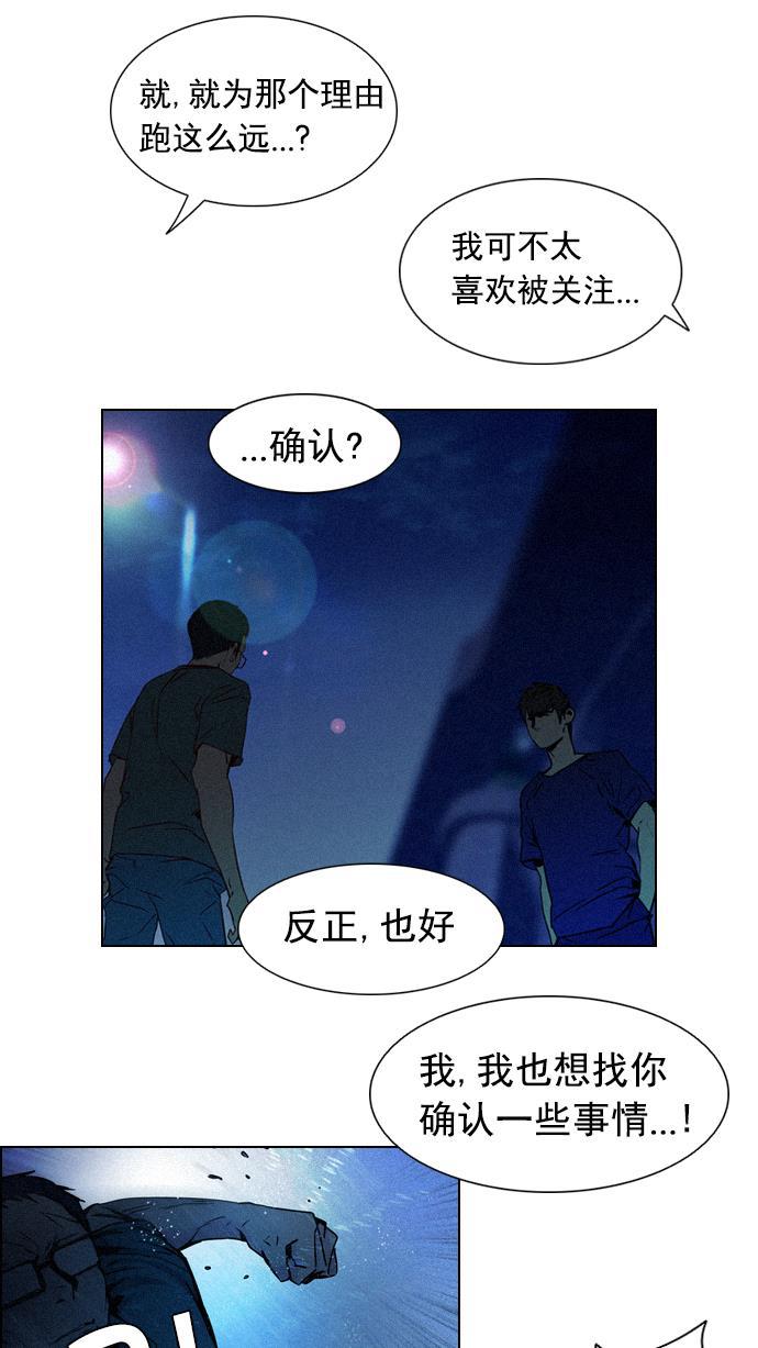腐女子彼女漫画韩漫全集-[第14话] Roll the bones无删减无遮挡章节图片 