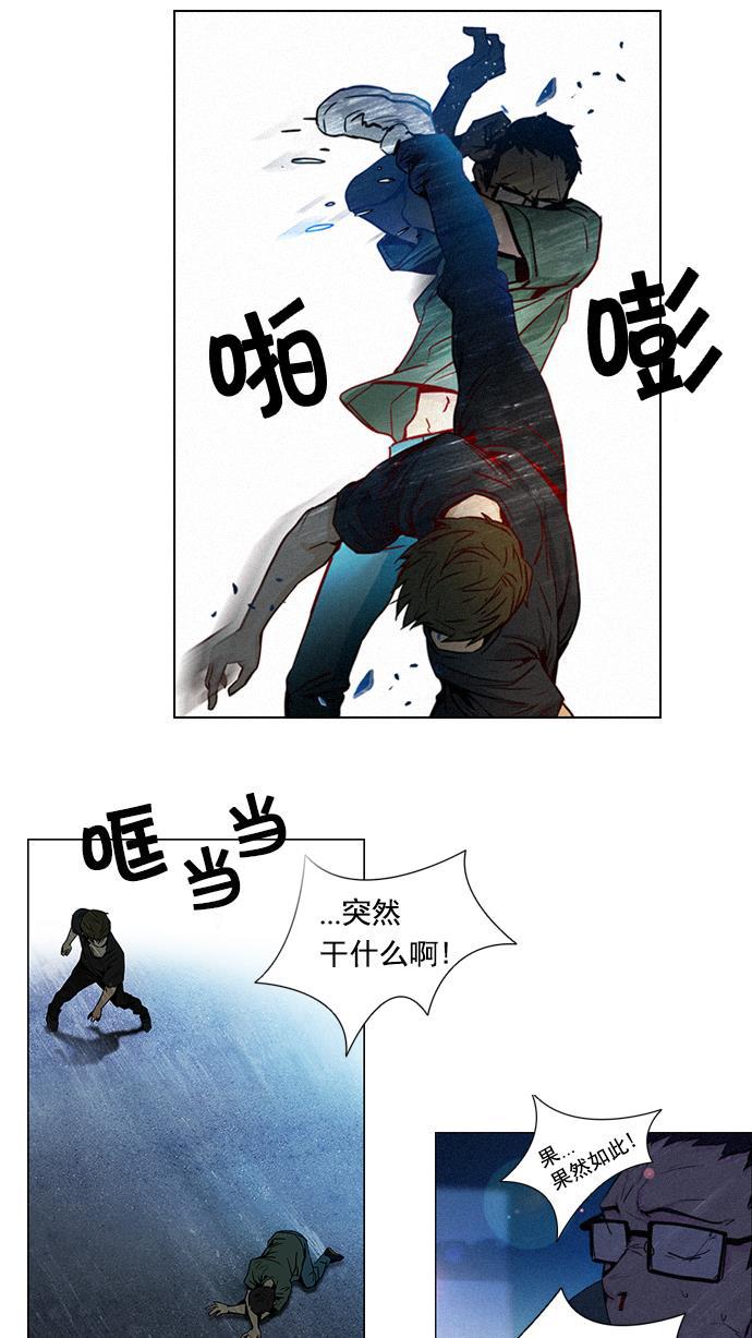 腐女子彼女漫画韩漫全集-[第14话] Roll the bones无删减无遮挡章节图片 
