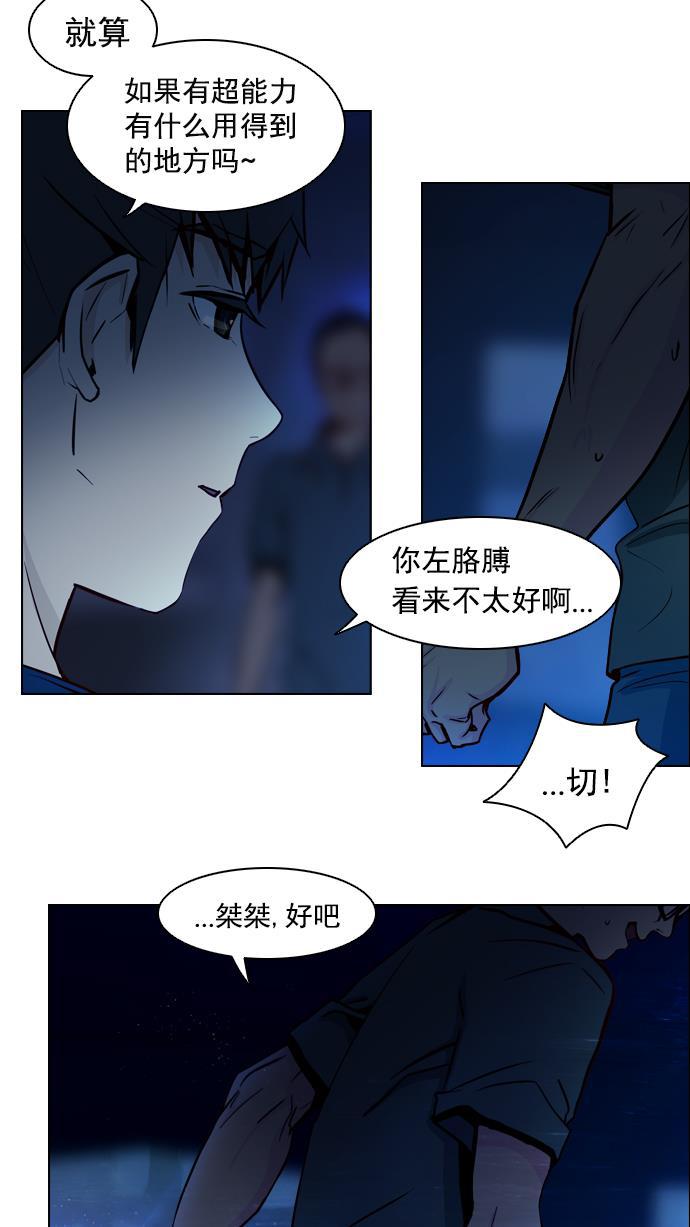 腐女子彼女漫画韩漫全集-[第14话] Roll the bones无删减无遮挡章节图片 
