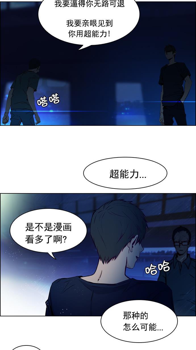 腐女子彼女漫画韩漫全集-[第14话] Roll the bones无删减无遮挡章节图片 