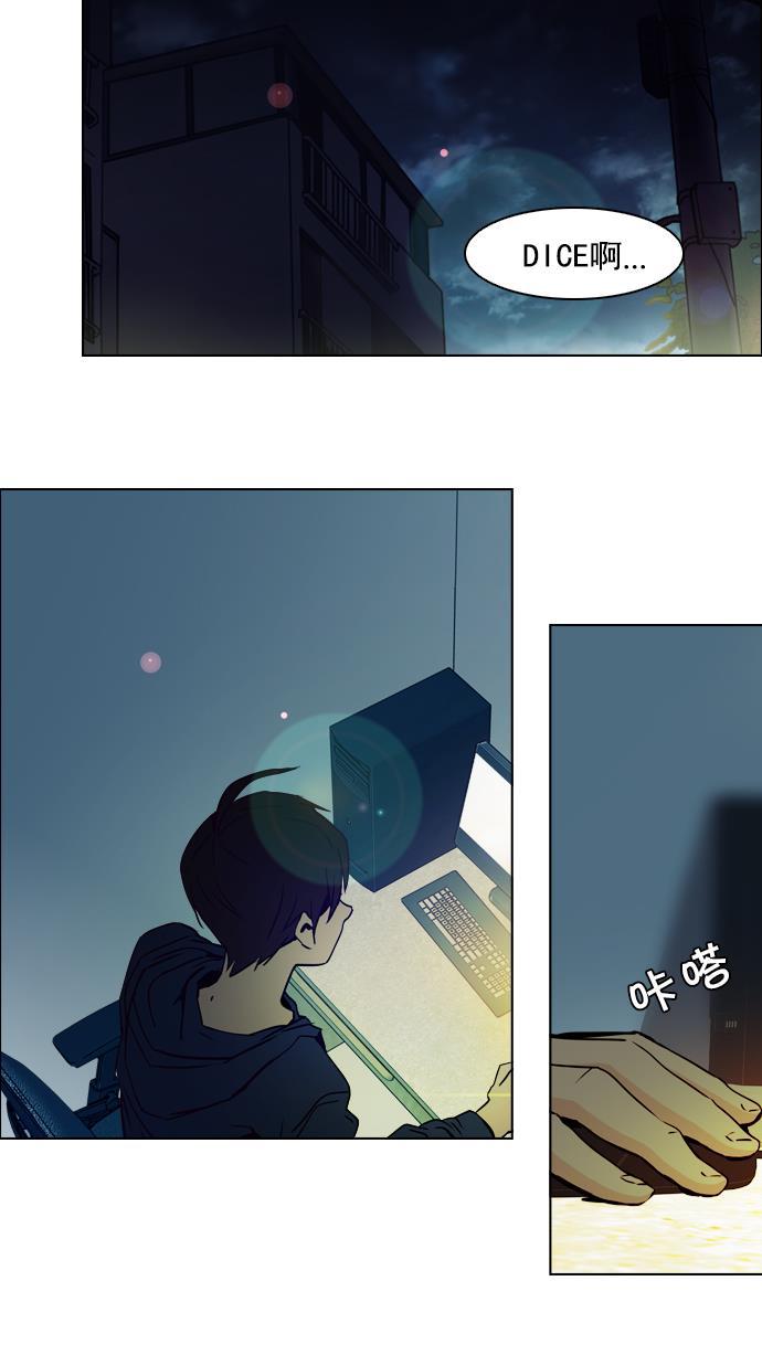 腐女子彼女漫画韩漫全集-[第14话] Roll the bones无删减无遮挡章节图片 