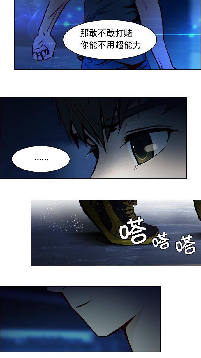 腐女子彼女漫画韩漫全集-[第14话] Roll the bones无删减无遮挡章节图片 