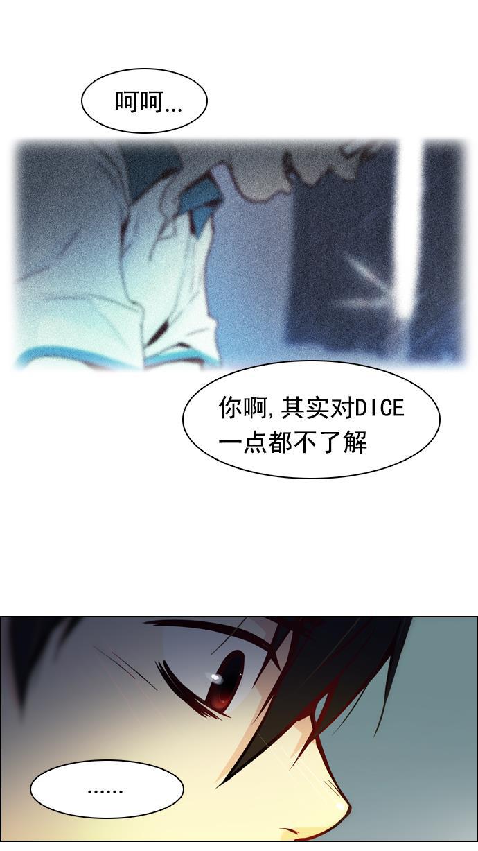 腐女子彼女漫画韩漫全集-[第14话] Roll the bones无删减无遮挡章节图片 