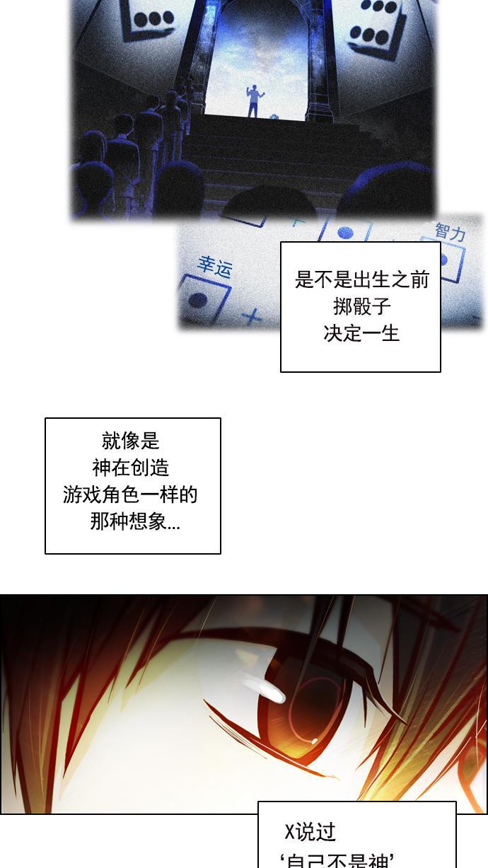 腐女子彼女漫画韩漫全集-[第14话] Roll the bones无删减无遮挡章节图片 