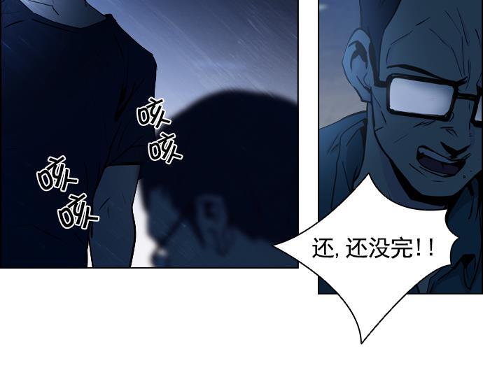 腐女子彼女漫画韩漫全集-[第14话] Roll the bones无删减无遮挡章节图片 