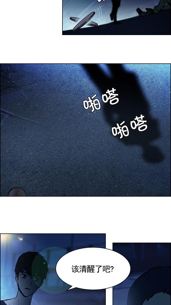 腐女子彼女漫画韩漫全集-[第14话] Roll the bones无删减无遮挡章节图片 