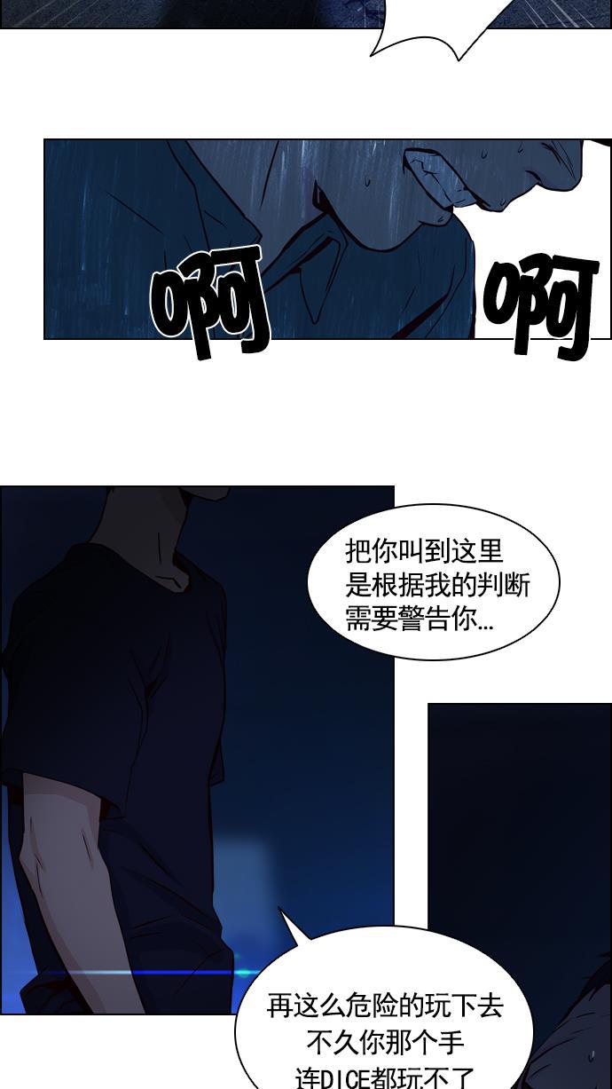 腐女子彼女漫画韩漫全集-[第14话] Roll the bones无删减无遮挡章节图片 