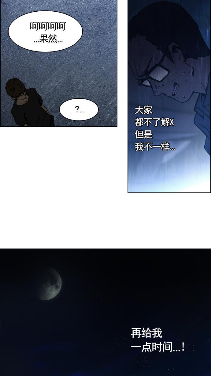 腐女子彼女漫画韩漫全集-[第14话] Roll the bones无删减无遮挡章节图片 