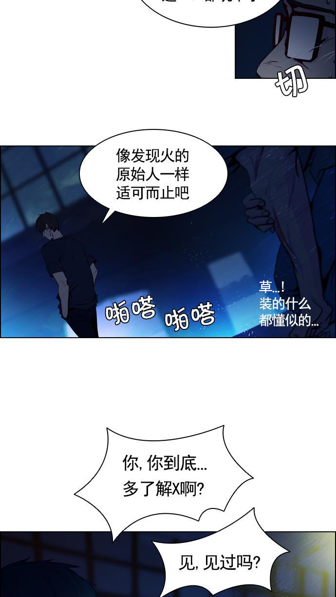 腐女子彼女漫画韩漫全集-[第14话] Roll the bones无删减无遮挡章节图片 