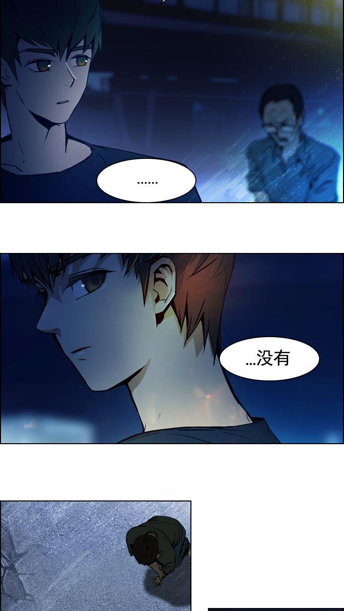 腐女子彼女漫画韩漫全集-[第14话] Roll the bones无删减无遮挡章节图片 