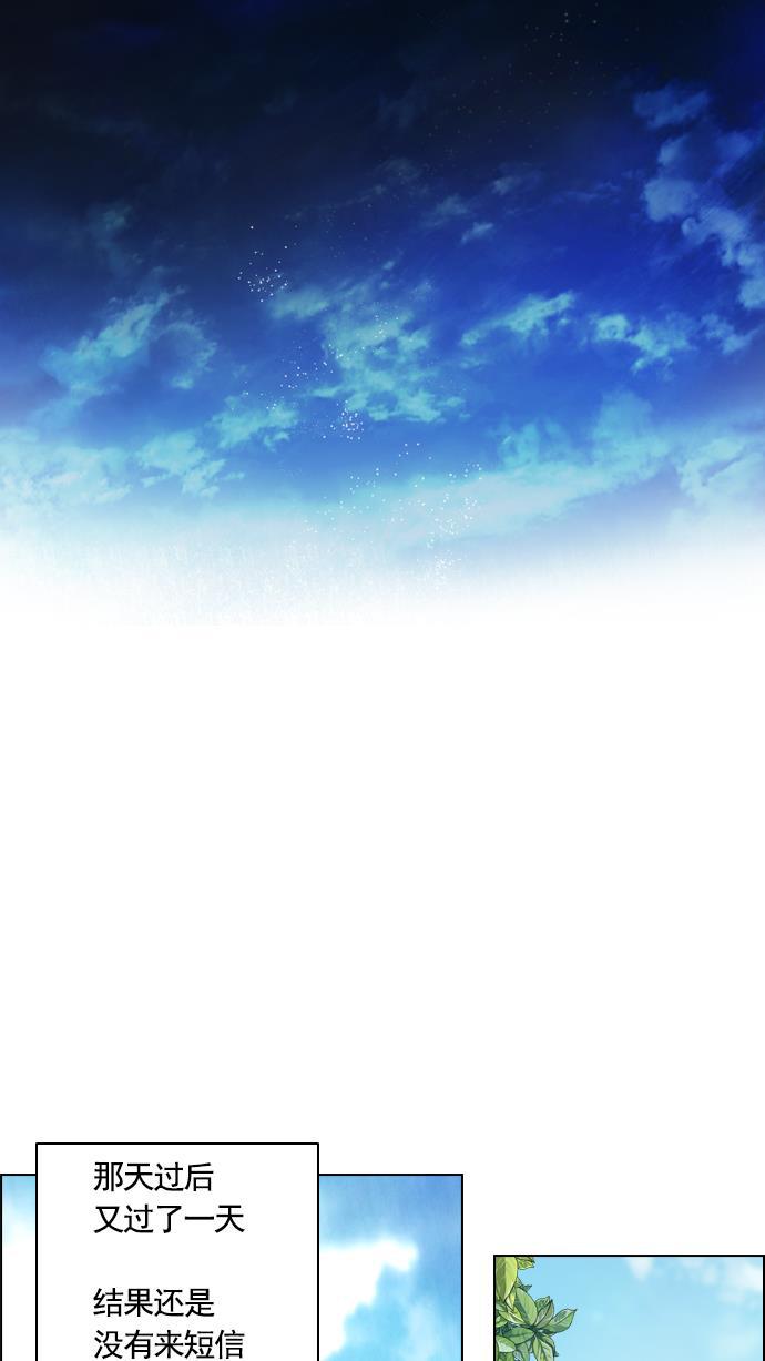 腐女子彼女漫画韩漫全集-[第14话] Roll the bones无删减无遮挡章节图片 