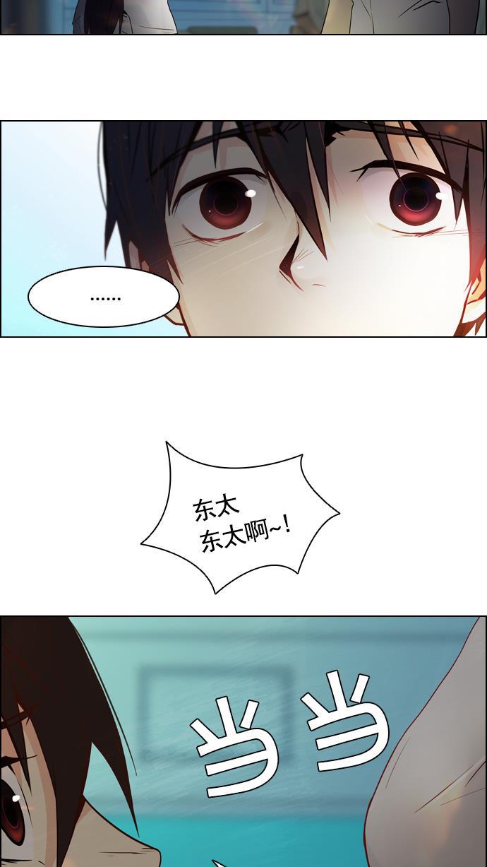 腐女子彼女漫画韩漫全集-[第14话] Roll the bones无删减无遮挡章节图片 