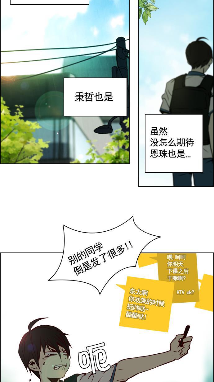 腐女子彼女漫画韩漫全集-[第14话] Roll the bones无删减无遮挡章节图片 