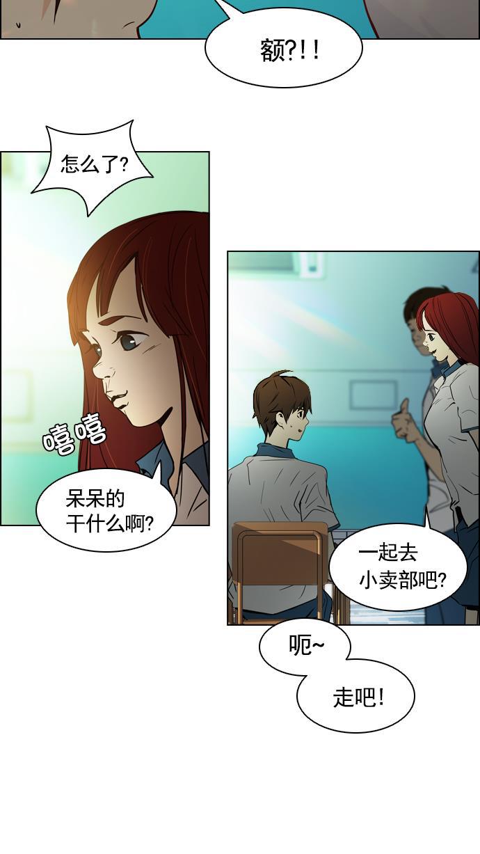 腐女子彼女漫画韩漫全集-[第14话] Roll the bones无删减无遮挡章节图片 