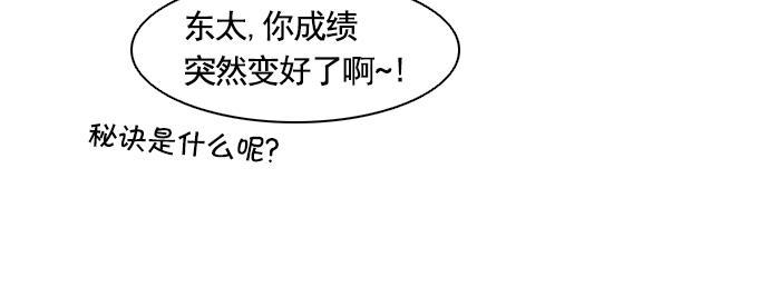 腐女子彼女漫画韩漫全集-[第14话] Roll the bones无删减无遮挡章节图片 