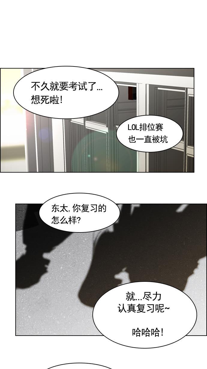 腐女子彼女漫画韩漫全集-[第14话] Roll the bones无删减无遮挡章节图片 