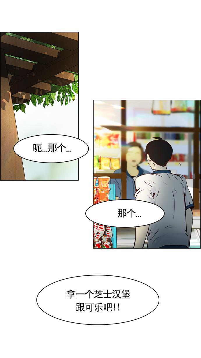 腐女子彼女漫画韩漫全集-[第14话] Roll the bones无删减无遮挡章节图片 
