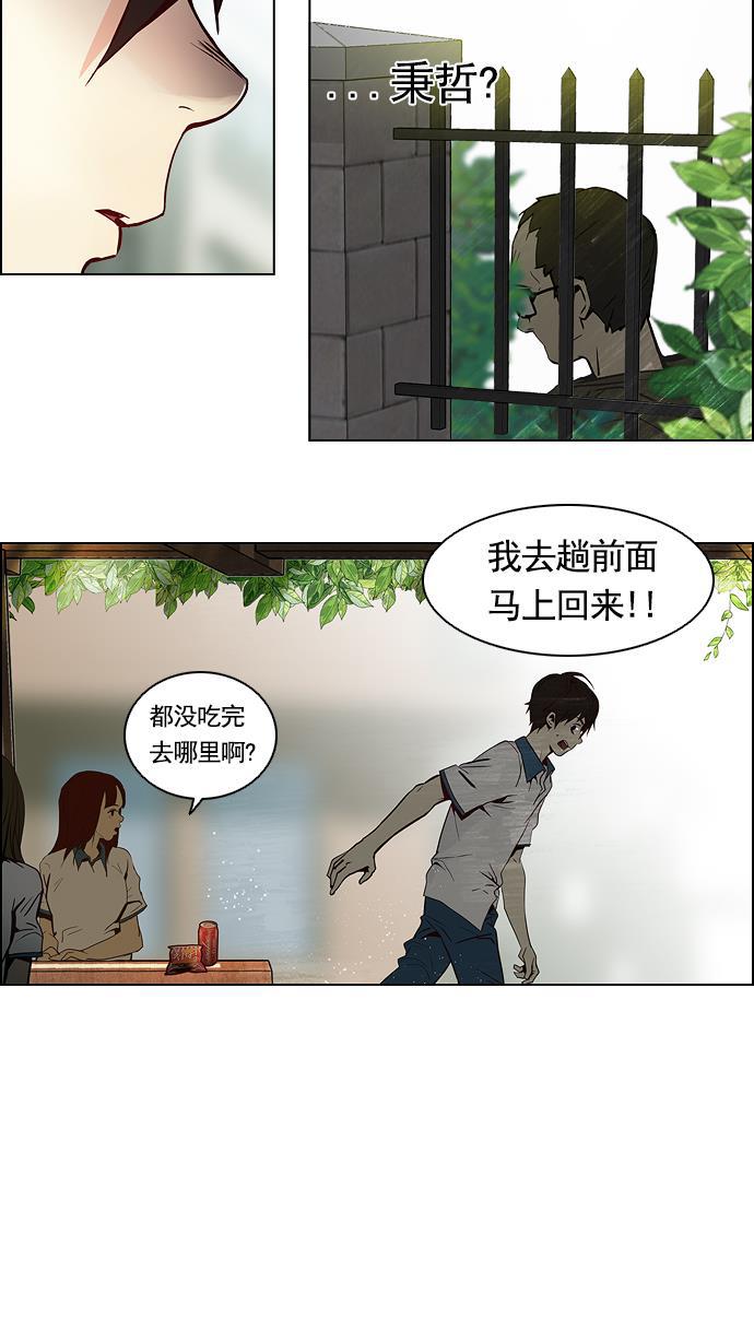腐女子彼女漫画韩漫全集-[第14话] Roll the bones无删减无遮挡章节图片 