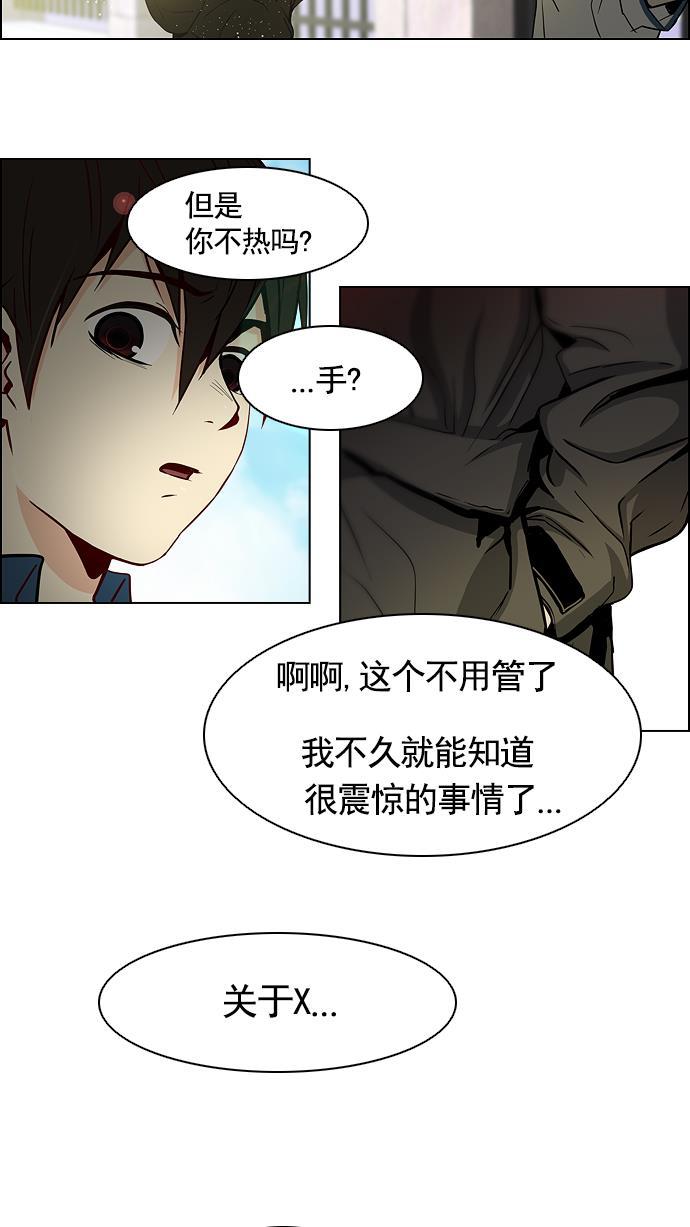 腐女子彼女漫画韩漫全集-[第14话] Roll the bones无删减无遮挡章节图片 