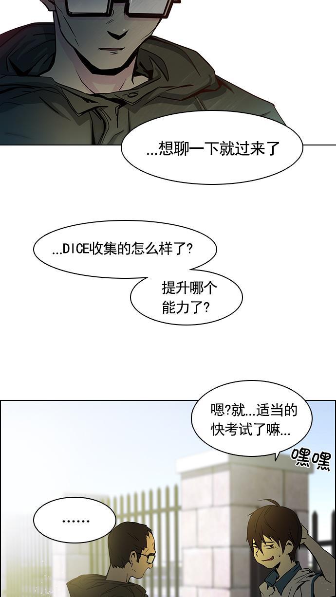 腐女子彼女漫画韩漫全集-[第14话] Roll the bones无删减无遮挡章节图片 