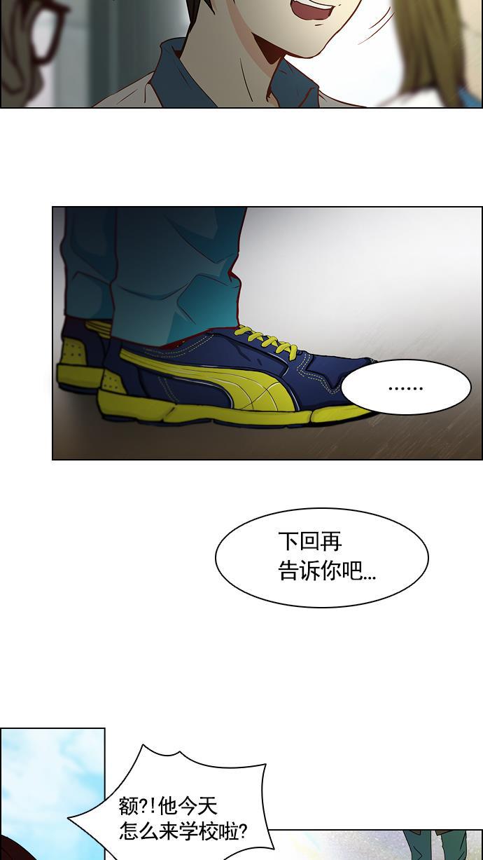腐女子彼女漫画韩漫全集-[第14话] Roll the bones无删减无遮挡章节图片 