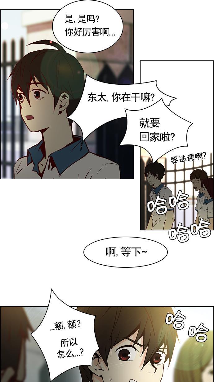 腐女子彼女漫画韩漫全集-[第14话] Roll the bones无删减无遮挡章节图片 