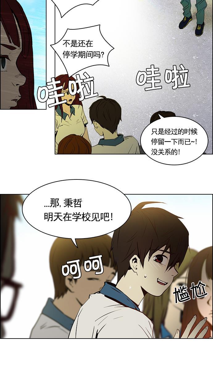 腐女子彼女漫画韩漫全集-[第14话] Roll the bones无删减无遮挡章节图片 