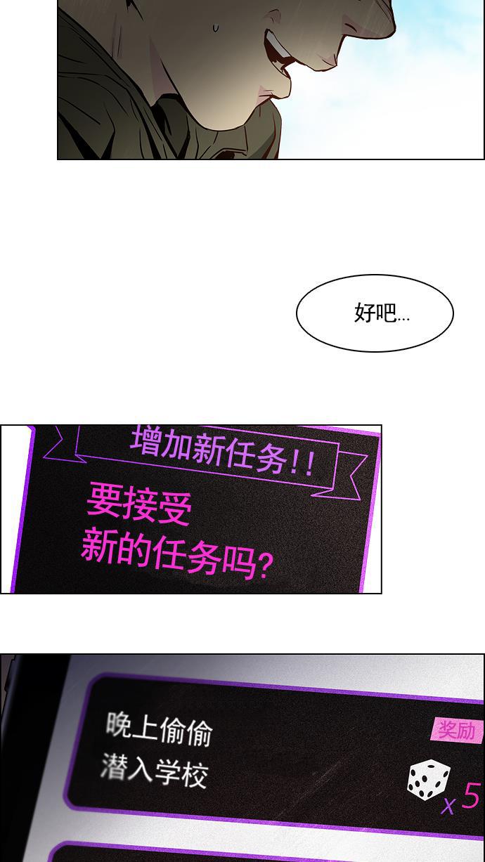 腐女子彼女漫画韩漫全集-[第14话] Roll the bones无删减无遮挡章节图片 