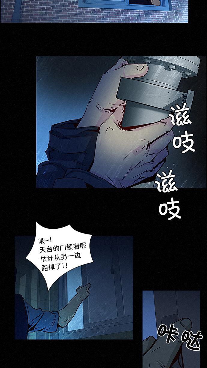 腐女子彼女漫画韩漫全集-[第16话] CHAOS（恭喜成为DICER）无删减无遮挡章节图片 
