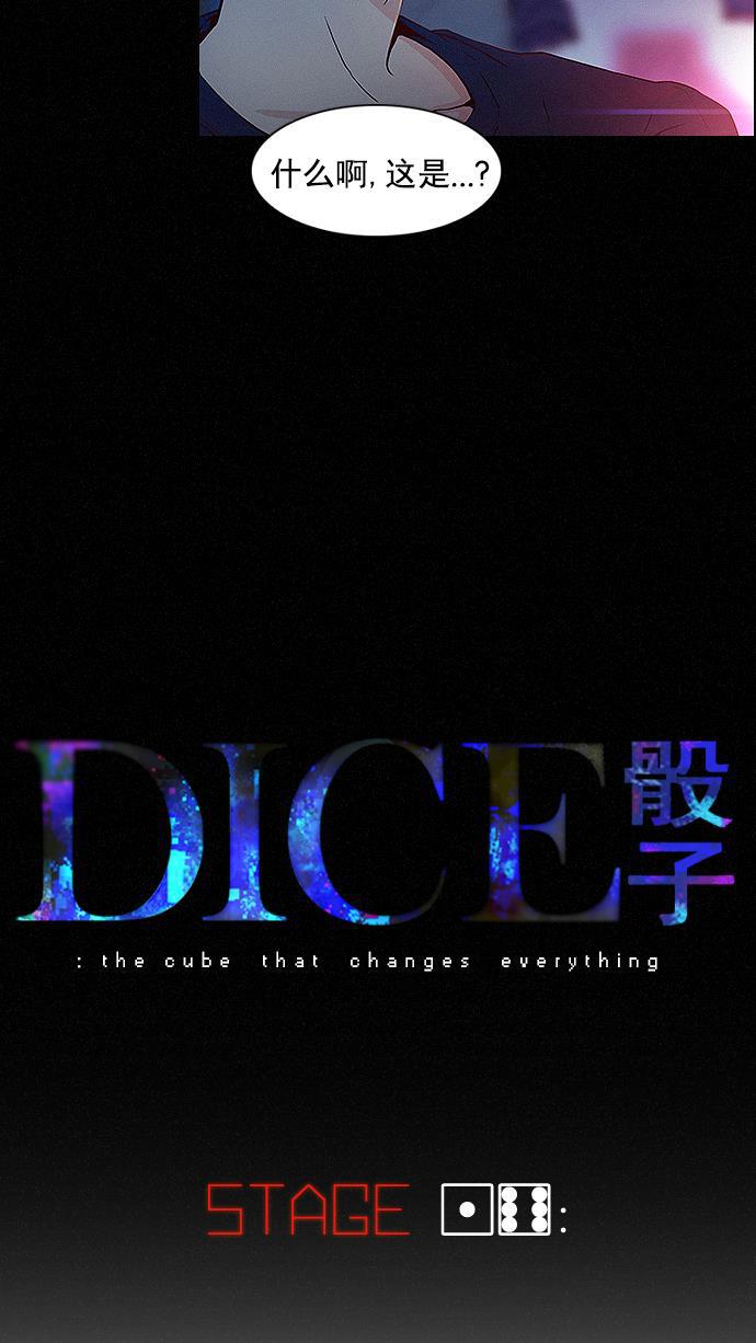 腐女子彼女漫画韩漫全集-[第16话] CHAOS（恭喜成为DICER）无删减无遮挡章节图片 