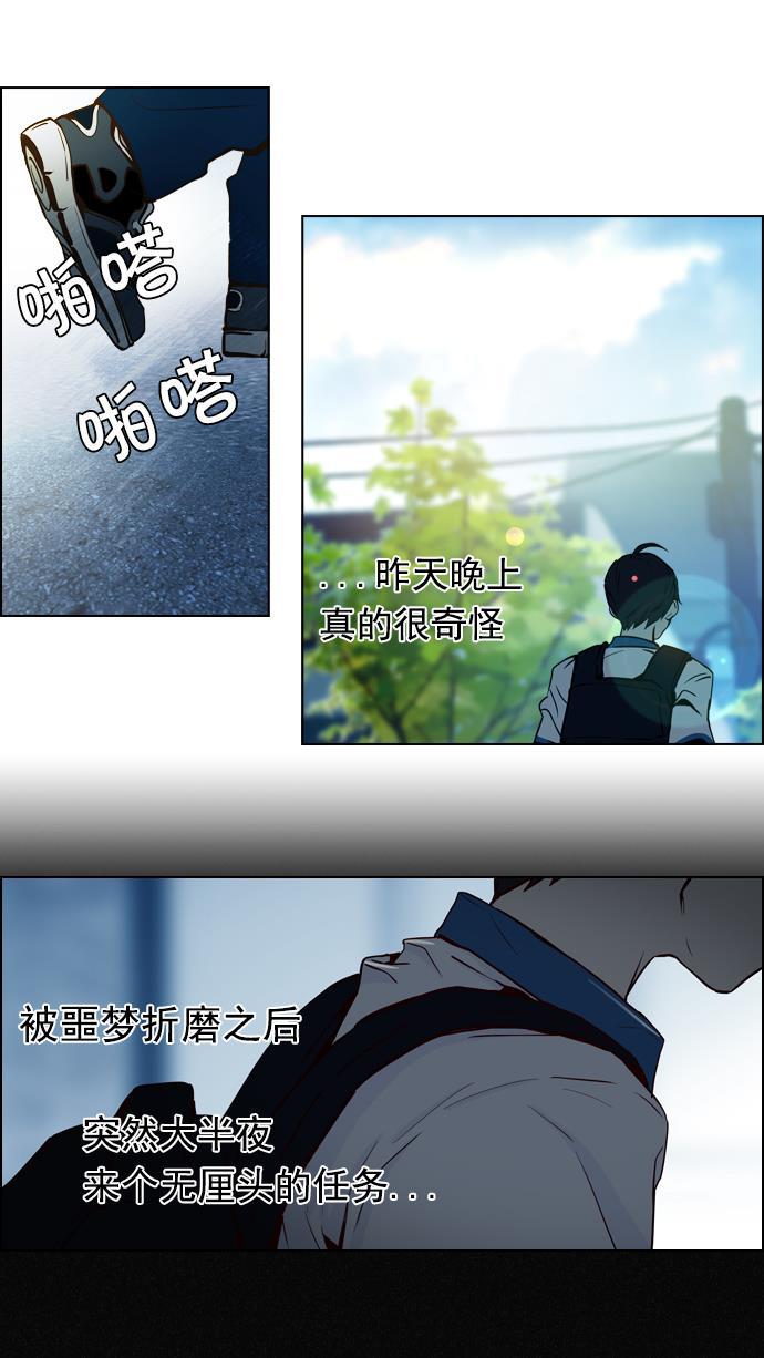 腐女子彼女漫画韩漫全集-[第16话] CHAOS（恭喜成为DICER）无删减无遮挡章节图片 