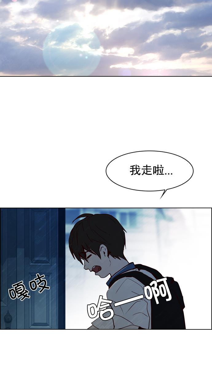 腐女子彼女漫画韩漫全集-[第16话] CHAOS（恭喜成为DICER）无删减无遮挡章节图片 