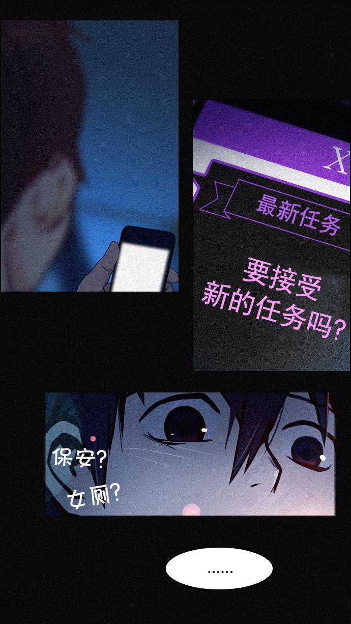腐女子彼女漫画韩漫全集-[第16话] CHAOS（恭喜成为DICER）无删减无遮挡章节图片 