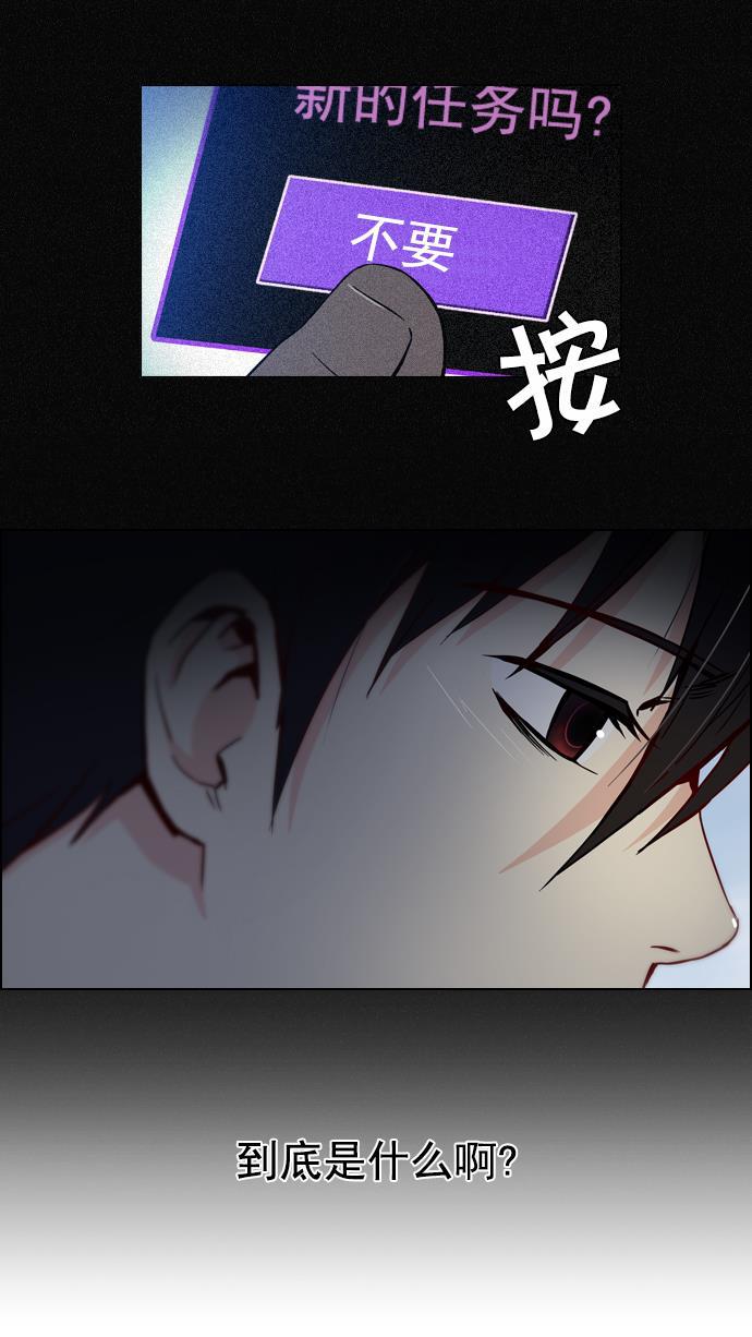 腐女子彼女漫画韩漫全集-[第16话] CHAOS（恭喜成为DICER）无删减无遮挡章节图片 