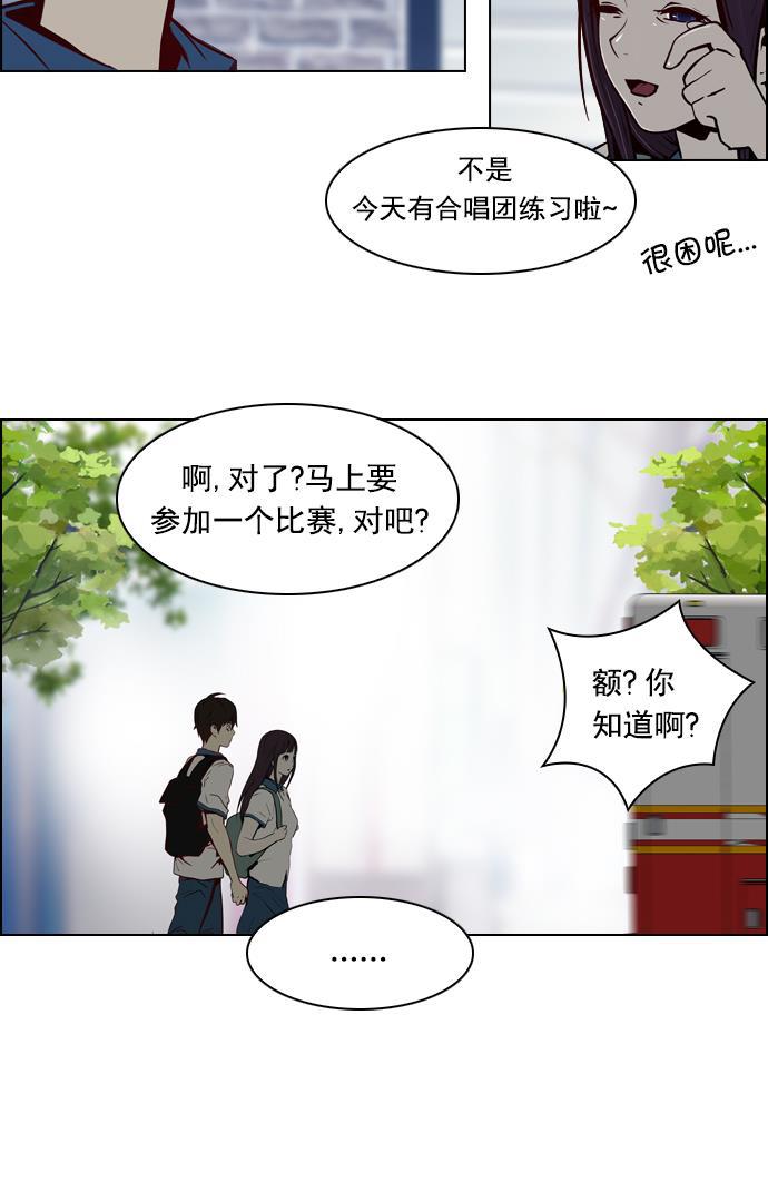 腐女子彼女漫画韩漫全集-[第16话] CHAOS（恭喜成为DICER）无删减无遮挡章节图片 