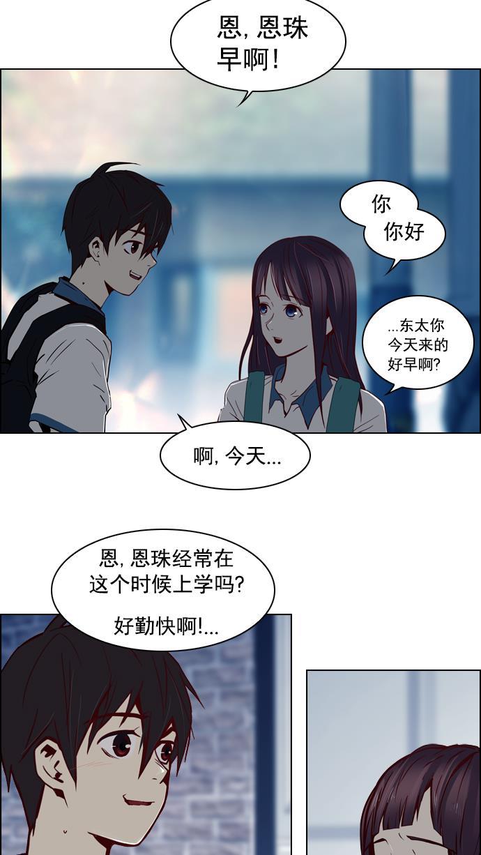 腐女子彼女漫画韩漫全集-[第16话] CHAOS（恭喜成为DICER）无删减无遮挡章节图片 