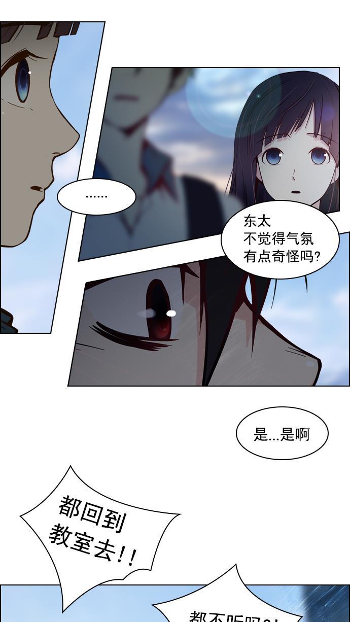 腐女子彼女漫画韩漫全集-[第16话] CHAOS（恭喜成为DICER）无删减无遮挡章节图片 
