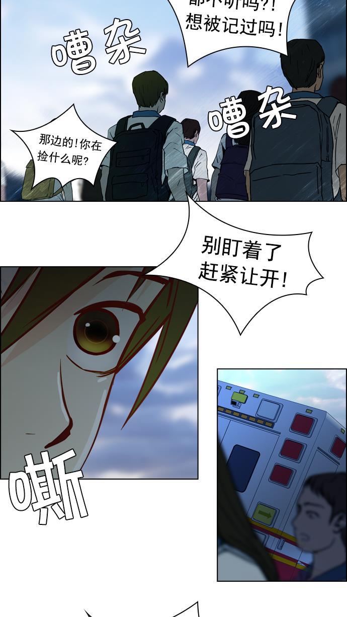 腐女子彼女漫画韩漫全集-[第16话] CHAOS（恭喜成为DICER）无删减无遮挡章节图片 