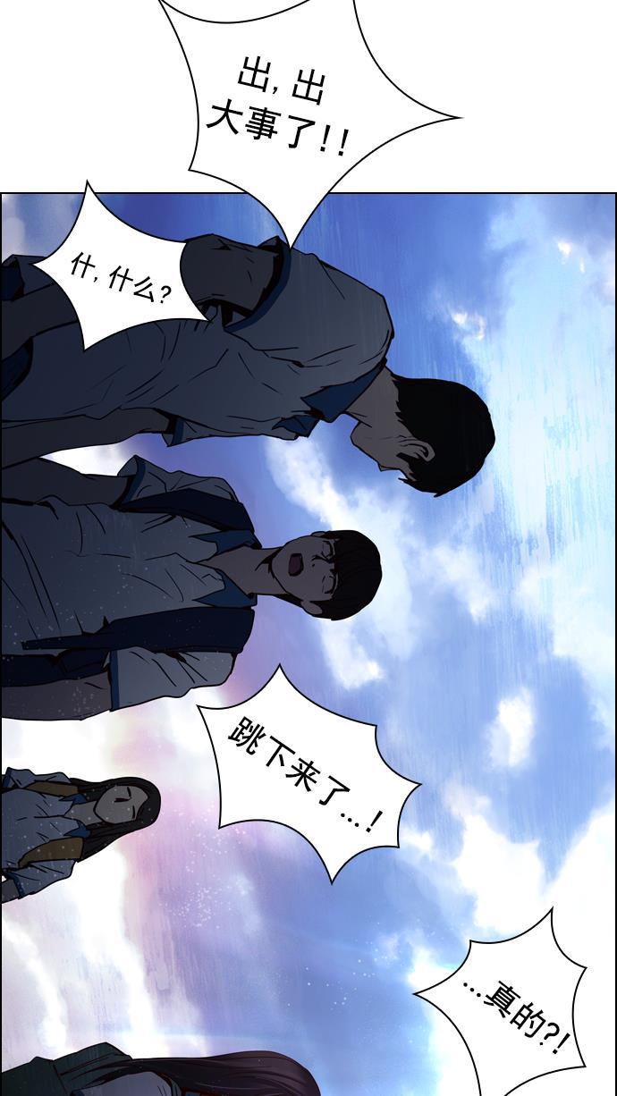 腐女子彼女漫画韩漫全集-[第16话] CHAOS（恭喜成为DICER）无删减无遮挡章节图片 