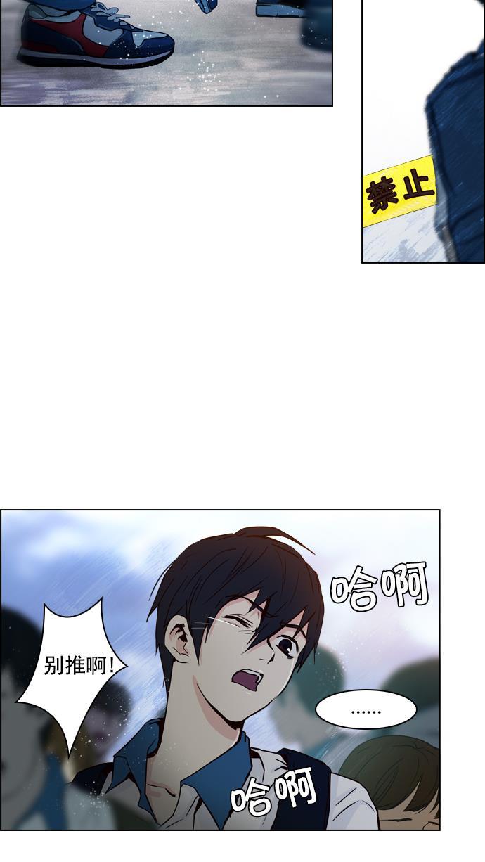 腐女子彼女漫画韩漫全集-[第16话] CHAOS（恭喜成为DICER）无删减无遮挡章节图片 