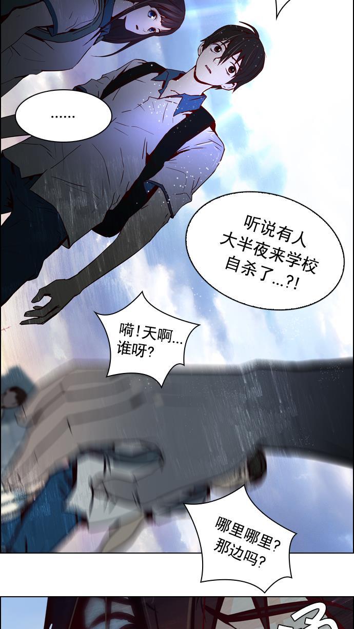 腐女子彼女漫画韩漫全集-[第16话] CHAOS（恭喜成为DICER）无删减无遮挡章节图片 