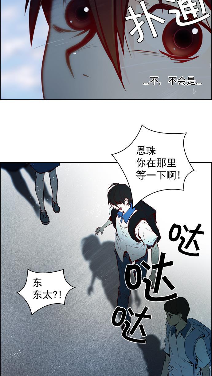 腐女子彼女漫画韩漫全集-[第16话] CHAOS（恭喜成为DICER）无删减无遮挡章节图片 