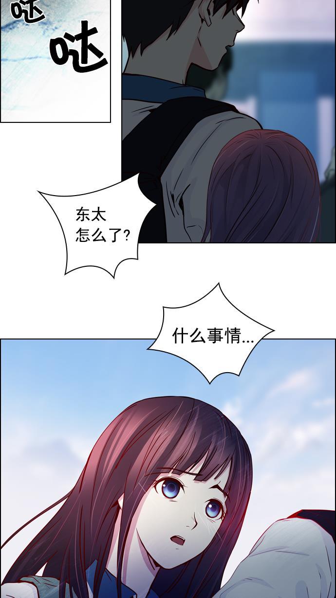 腐女子彼女漫画韩漫全集-[第16话] CHAOS（恭喜成为DICER）无删减无遮挡章节图片 