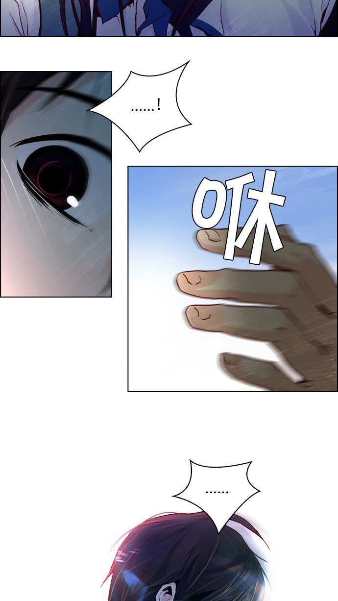腐女子彼女漫画韩漫全集-[第16话] CHAOS（恭喜成为DICER）无删减无遮挡章节图片 