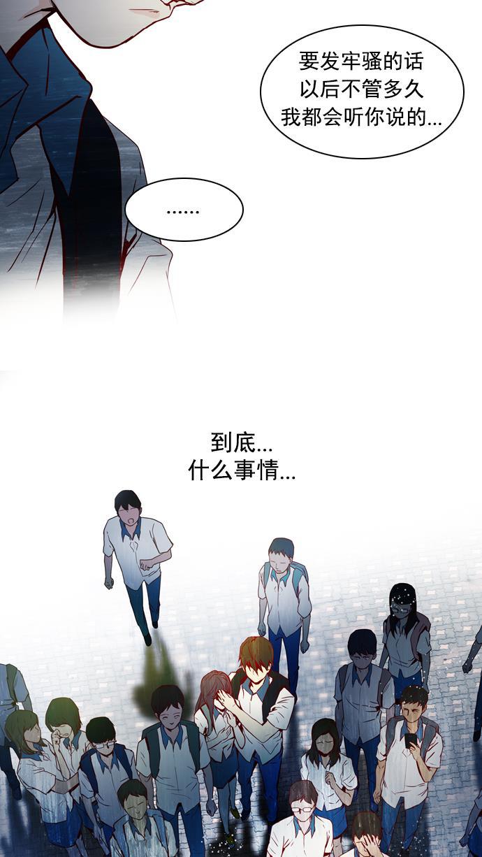 腐女子彼女漫画韩漫全集-[第16话] CHAOS（恭喜成为DICER）无删减无遮挡章节图片 