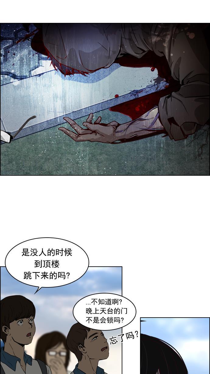 腐女子彼女漫画韩漫全集-[第16话] CHAOS（恭喜成为DICER）无删减无遮挡章节图片 