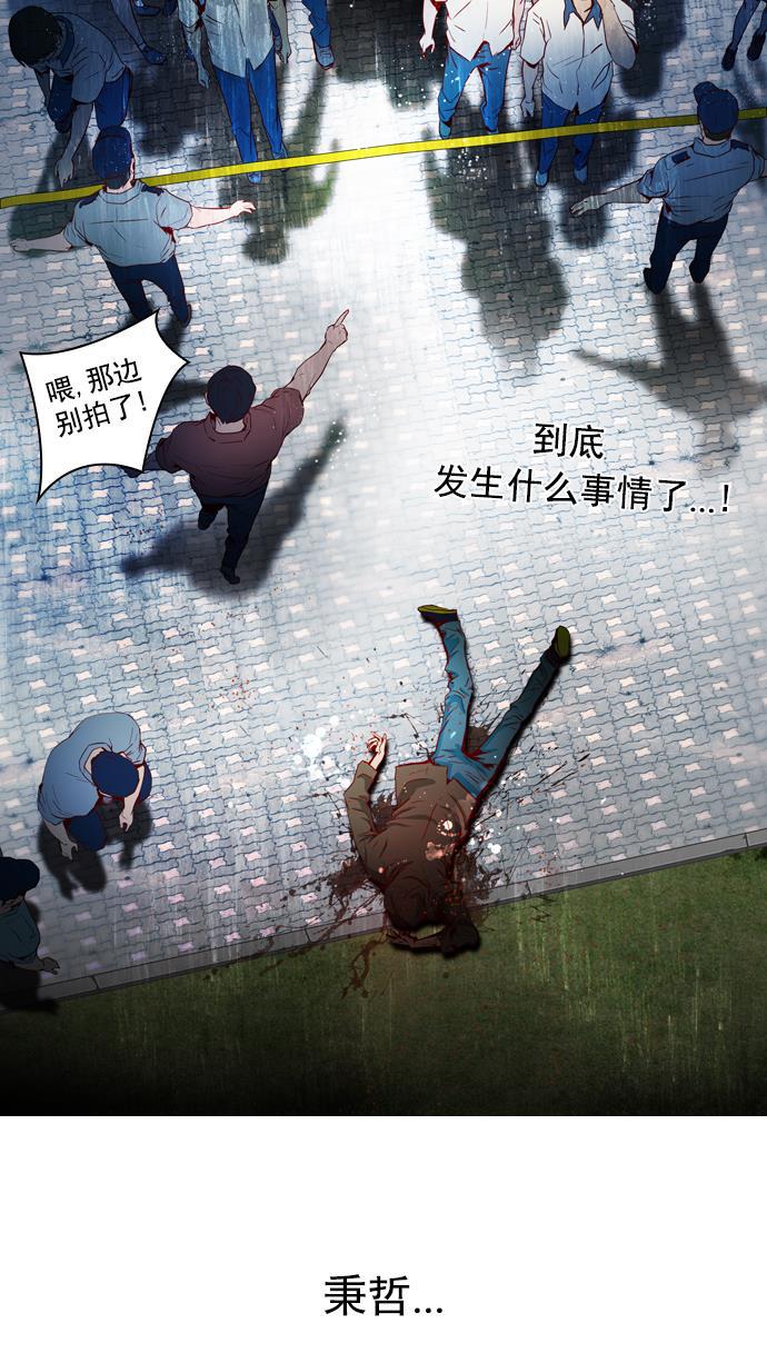 腐女子彼女漫画韩漫全集-[第16话] CHAOS（恭喜成为DICER）无删减无遮挡章节图片 