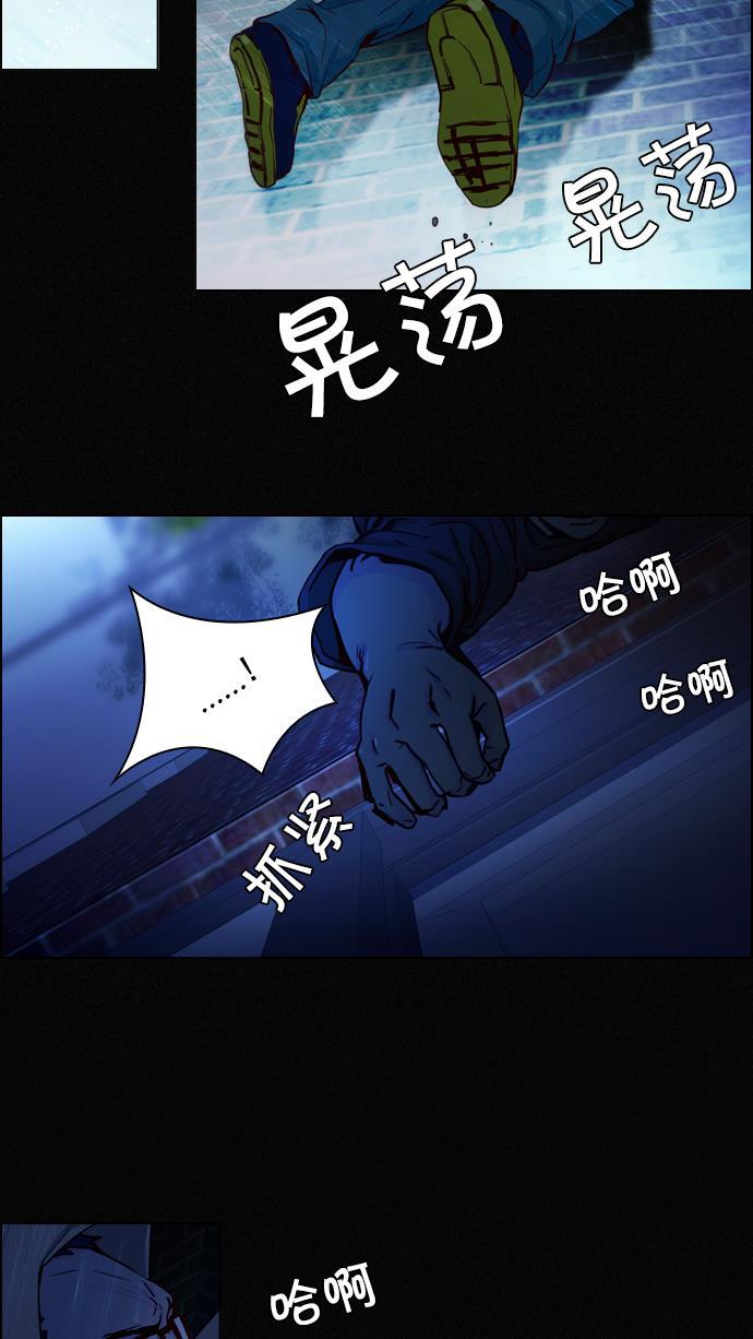 腐女子彼女漫画韩漫全集-[第16话] CHAOS（恭喜成为DICER）无删减无遮挡章节图片 