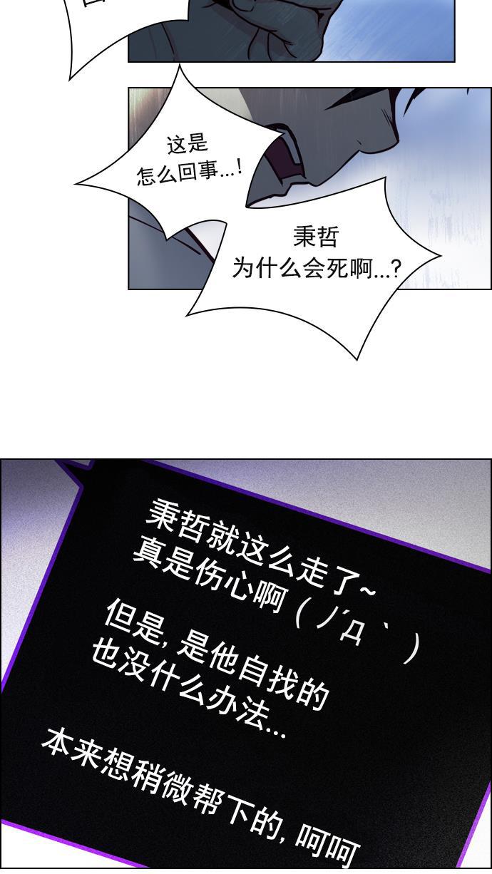 腐女子彼女漫画韩漫全集-[第16话] CHAOS（恭喜成为DICER）无删减无遮挡章节图片 