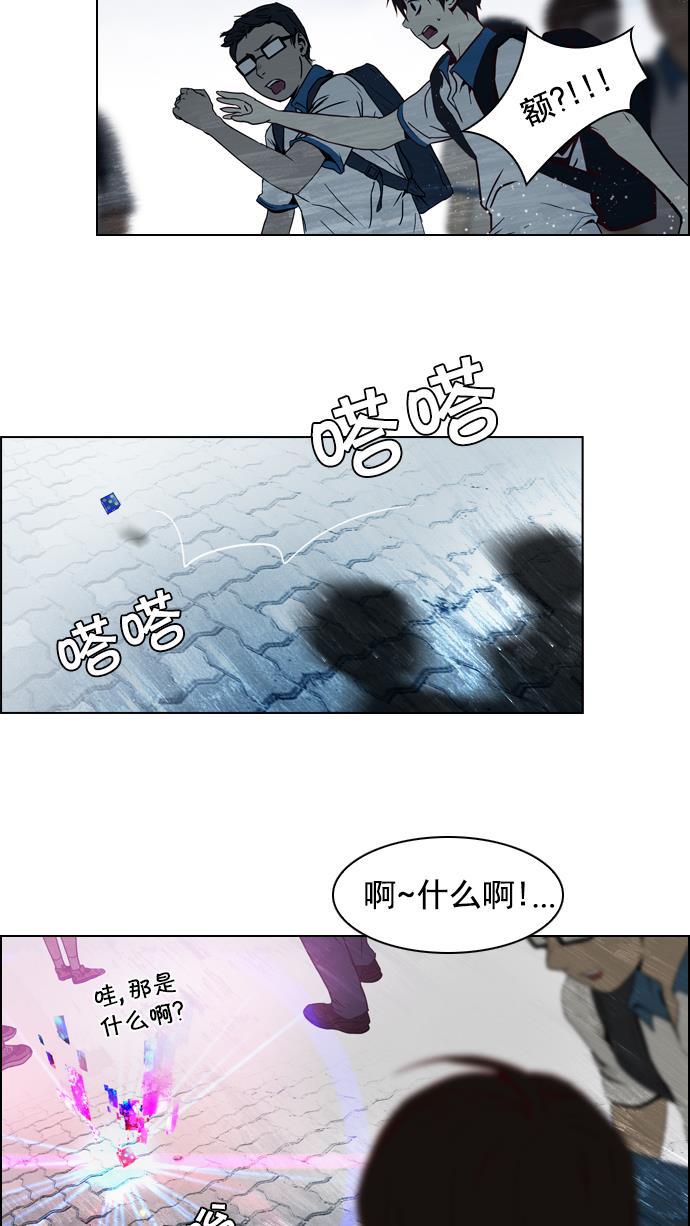 腐女子彼女漫画韩漫全集-[第16话] CHAOS（恭喜成为DICER）无删减无遮挡章节图片 